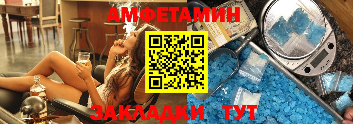 Амфетамин  Вход с VPN  Сатка  Amphetamine Розовый 