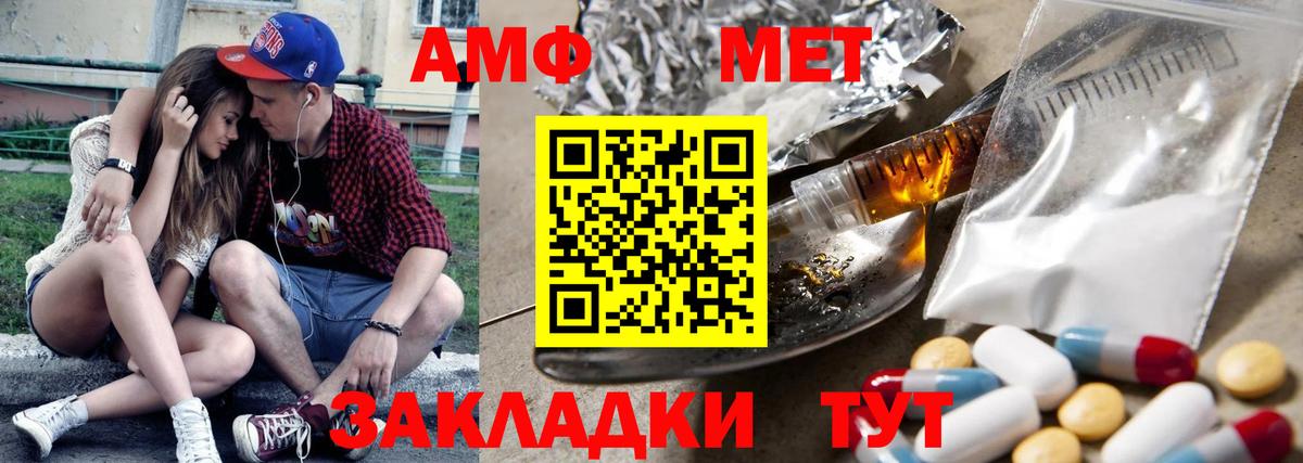 АМФ Розовый Сатка