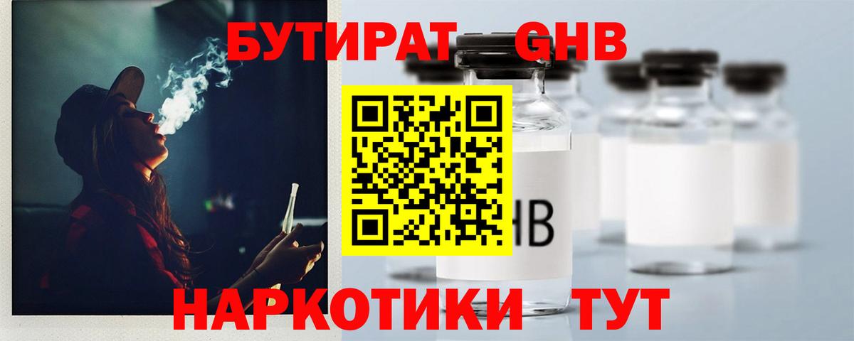 Бутират 99% Сатка