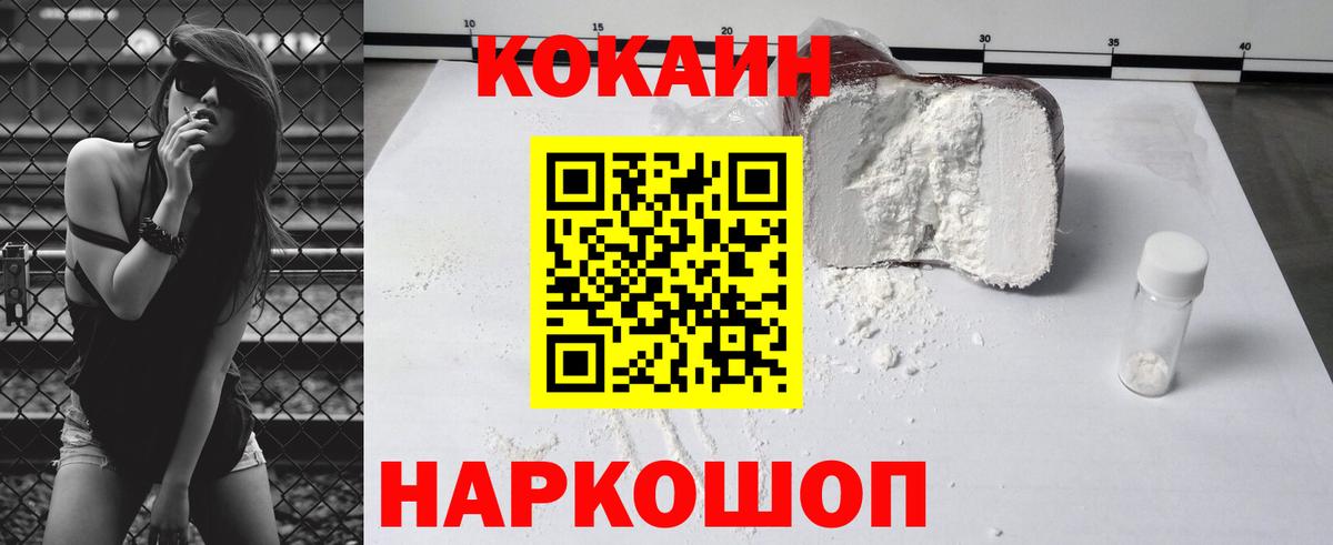 Сатка  Кокаин Боливия  КОКАИН 99%  Вход с VPN 