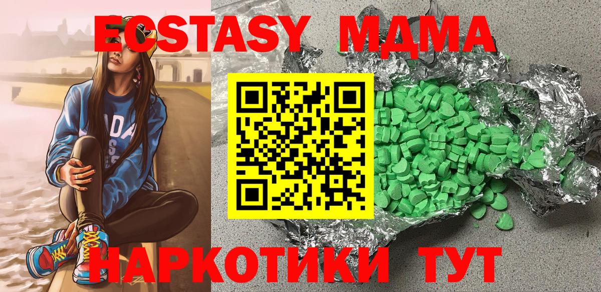 Ecstasy Philipp Plein  Экстази mix  Экстази  Вход с VPN  OMG зеркало  Сатка 