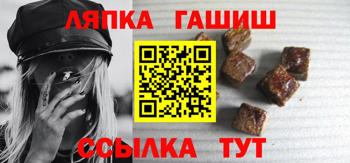 ГАШ VHQ  Вход с VPN  ГАШ  Сатка  ГАШИШ гарик 