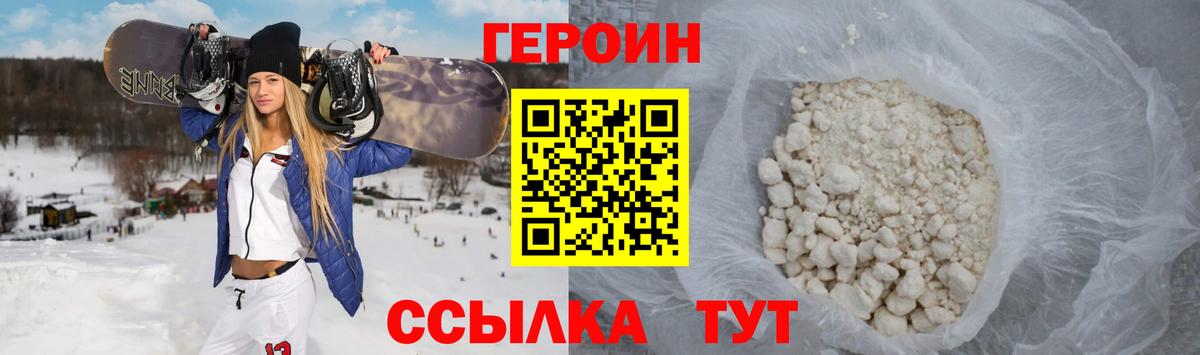 Героин гречка Сатка