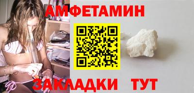 метамфетамин Рыбинск