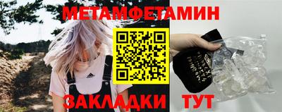 метамфетамин Рыбинск