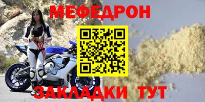 меф VHQ Рязань