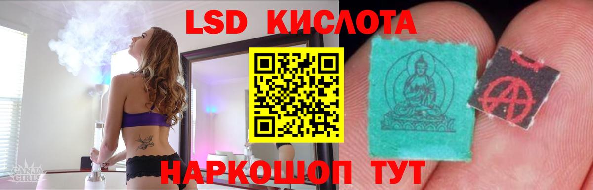 ЛСД экстази кислота Сатка