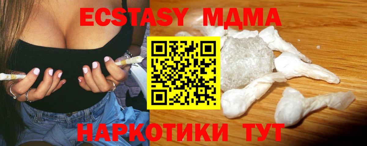 Сатка  МДМА кристаллы  Вход с VPN 