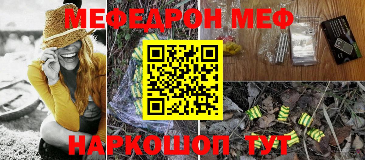Сатка  Меф 4 MMC  МЯУ-МЯУ  Вход с VPN  Мефедрон 