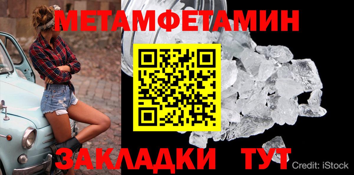 МЕТАМФЕТАМИН витя Сатка