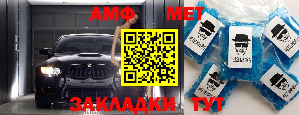 Сатка  Метамфетамин мет  Вход с VPN  Метамфетамин мет 