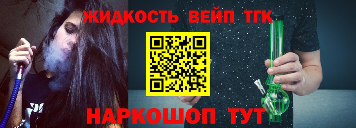 ТГК жижа  OMG ССЫЛКА  Сатка  Вход с VPN 